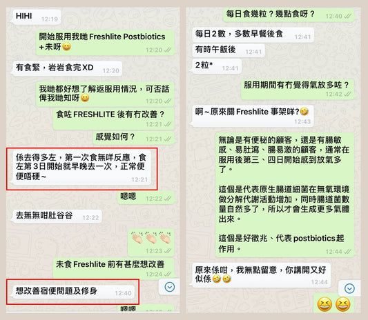 好評31：90後一位小朋友媽媽，有宿便及胃腩困擾⋯⋯ - 新康來 FRESHLITE｜日本後生元No.1專家