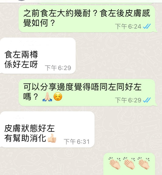 分子冰肌丸 好評7 : 40+女性，食左2盒冰肌丸，皮膚狀態好左，有白左。覺得腸道有幫助消化，去便便比之前更好。 - 新康來 FRESHLITE｜日本No.1後生元專家