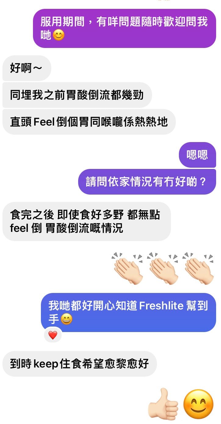 好評77: 19歲女性，腸易激 - 新康來 FRESHLITE｜日本No.1後生元專家